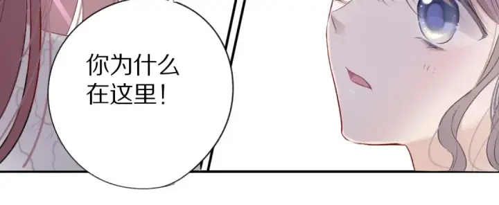 漫画《保护我方大大》第14话  换装游戏第110张图