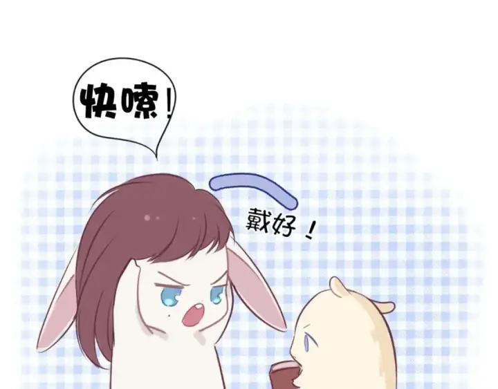 漫画《保护我方大大》第14话  换装游戏第119张图