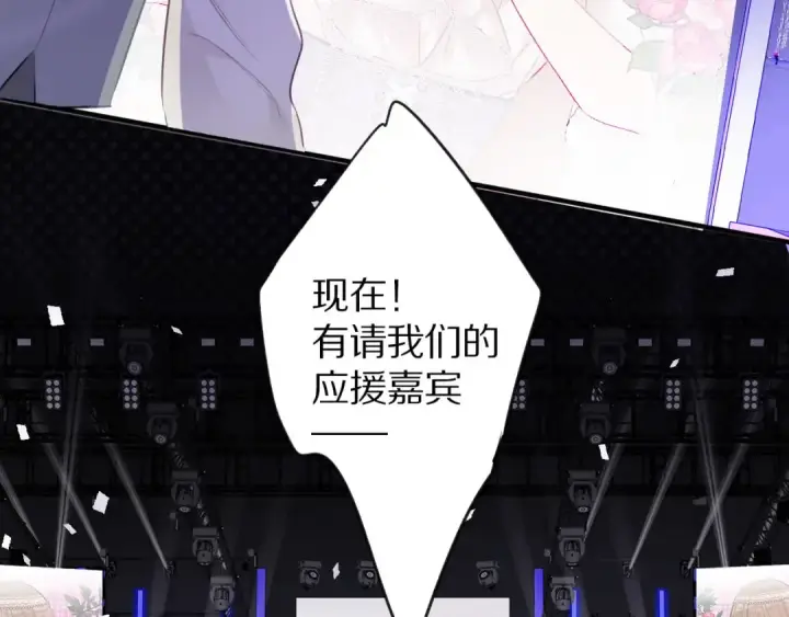 漫画《保护我方大大》第14话  换装游戏第19张图