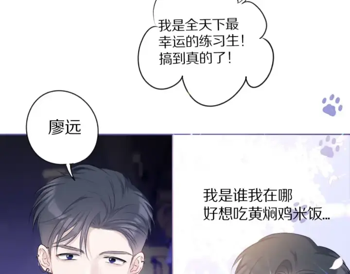 漫画《保护我方大大》第14话  换装游戏第27张图
