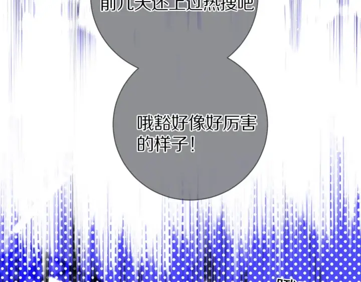 漫画《保护我方大大》第14话  换装游戏第35张图
