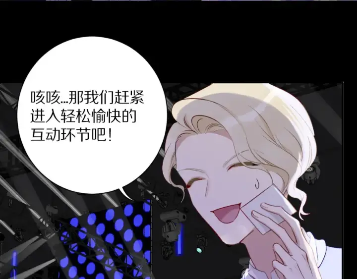 漫画《保护我方大大》第14话  换装游戏第37张图