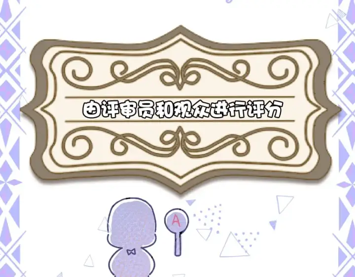 漫画《保护我方大大》第14话  换装游戏第42张图