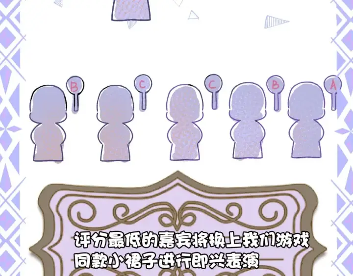 漫画《保护我方大大》第14话  换装游戏第43张图