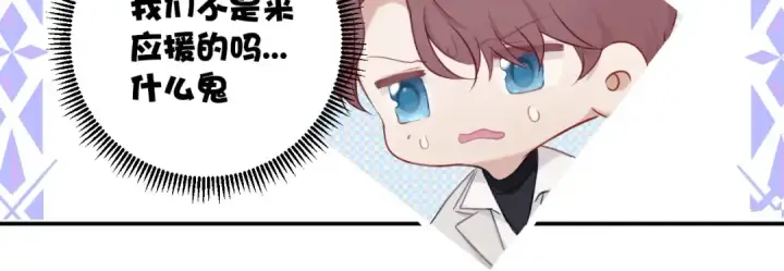 漫画《保护我方大大》第14话  换装游戏第45张图