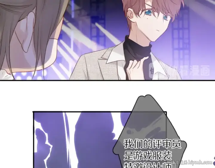 漫画《保护我方大大》第14话  换装游戏第48张图
