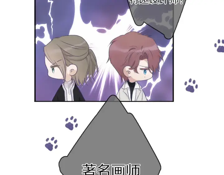 漫画《保护我方大大》第14话  换装游戏第49张图