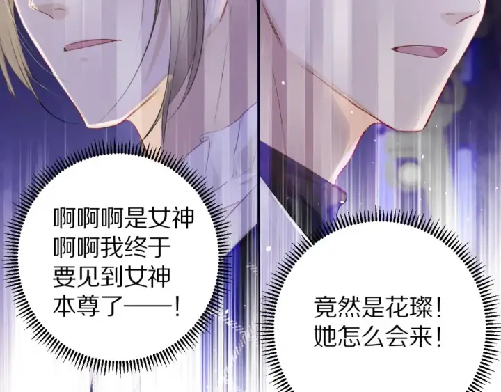 漫画《保护我方大大》第14话  换装游戏第54张图