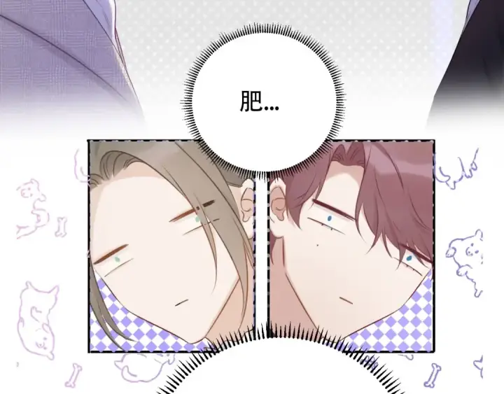 漫画《保护我方大大》第14话  换装游戏第58张图