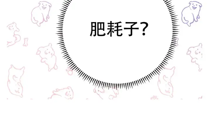 漫画《保护我方大大》第14话  换装游戏第59张图