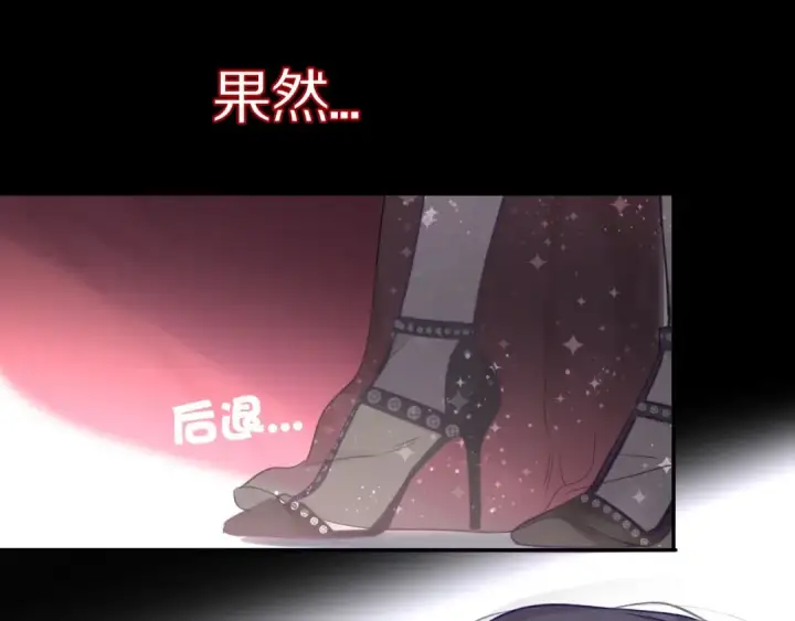 漫画《保护我方大大》第14话  换装游戏第7张图
