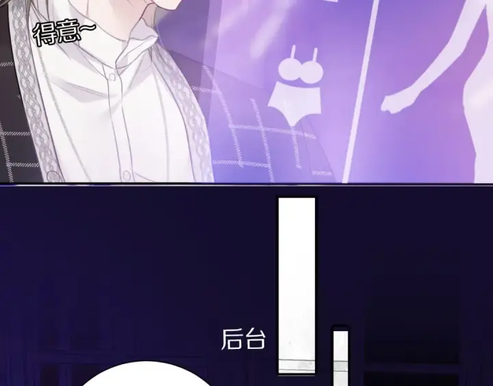 漫画《保护我方大大》第14话  换装游戏第74张图