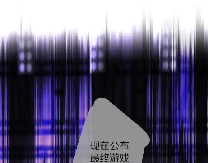 漫画《保护我方大大》第14话  换装游戏第84张图
