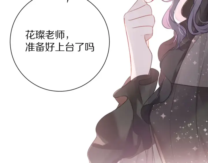 漫画《保护我方大大》第14话  换装游戏第9张图