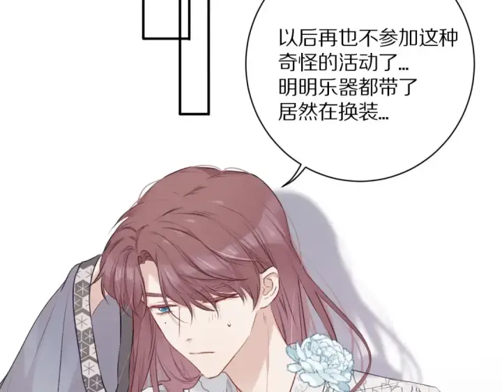 漫画《保护我方大大》第14话  换装游戏第91张图