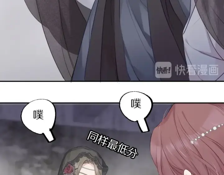 漫画《保护我方大大》第14话  换装游戏第93张图