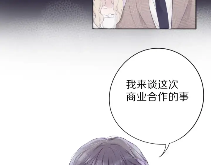 漫画《保护我方大大》第15话 高光时刻第100张图