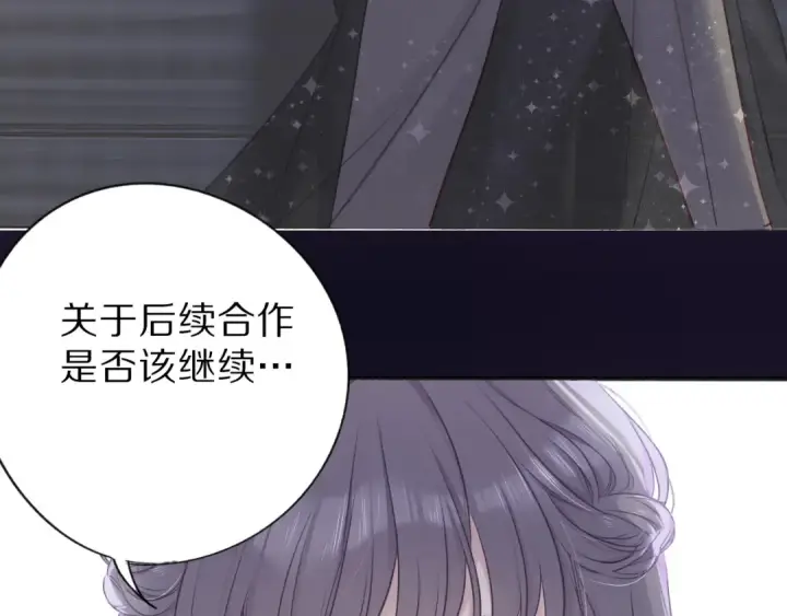漫画《保护我方大大》第15话 高光时刻第103张图