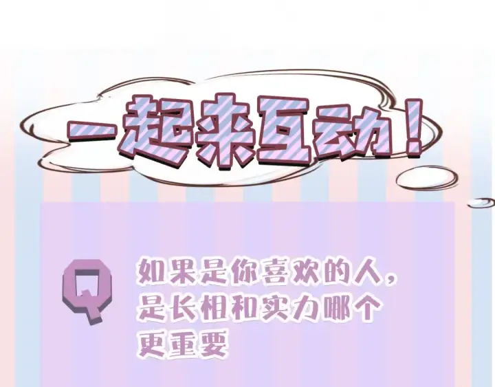 漫画《保护我方大大》第15话 高光时刻第118张图