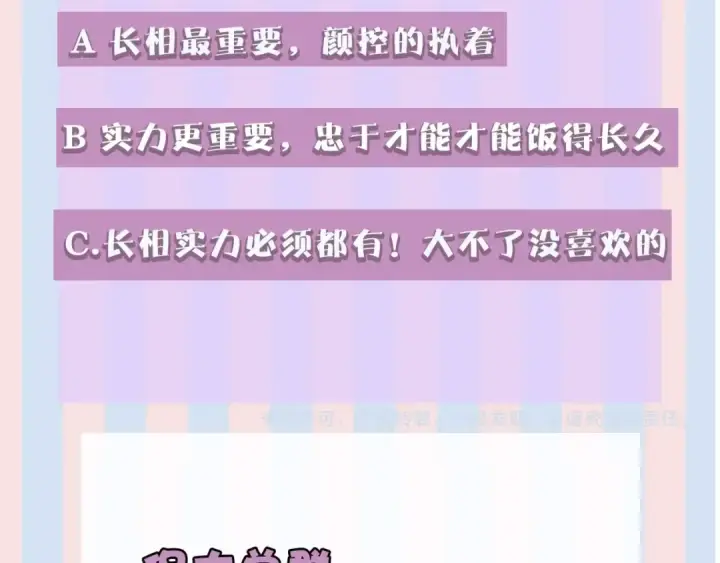 漫画《保护我方大大》第15话 高光时刻第119张图