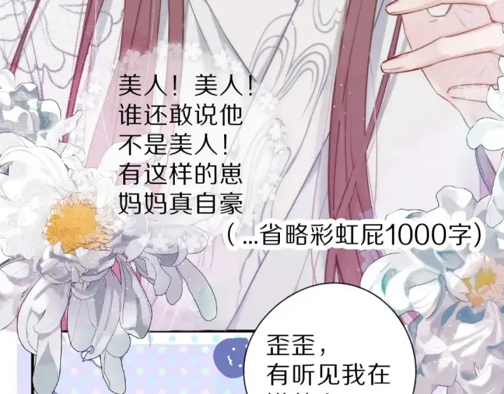 漫画《保护我方大大》第15话 高光时刻第13张图