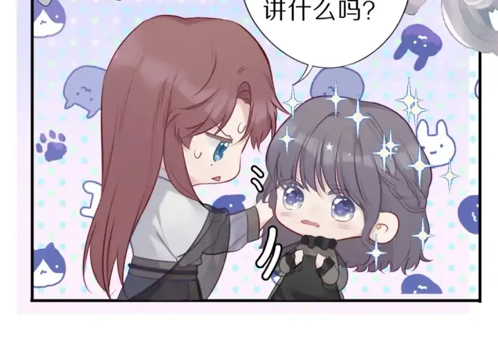 漫画《保护我方大大》第15话 高光时刻第14张图