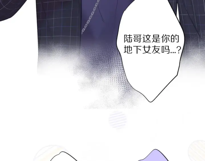 漫画《保护我方大大》第15话 高光时刻第19张图