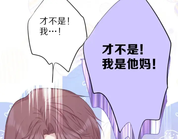 漫画《保护我方大大》第15话 高光时刻第20张图