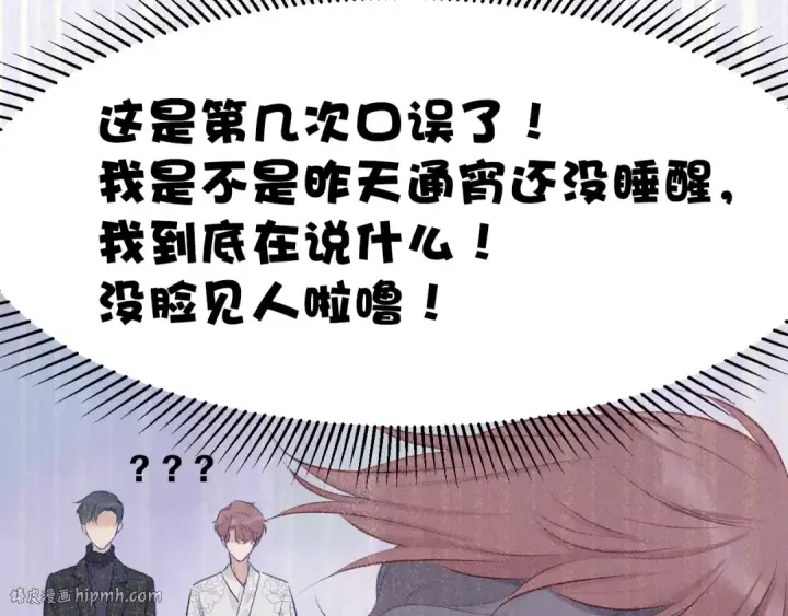 漫画《保护我方大大》第15话 高光时刻第24张图