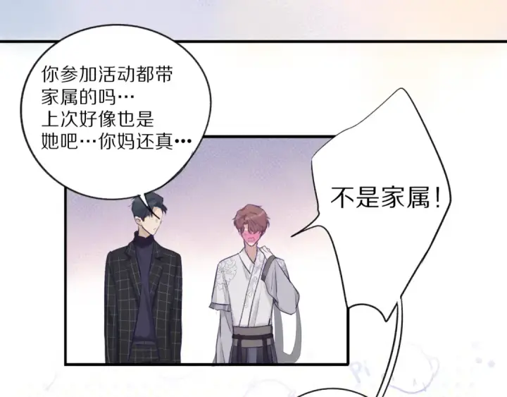 漫画《保护我方大大》第15话 高光时刻第26张图