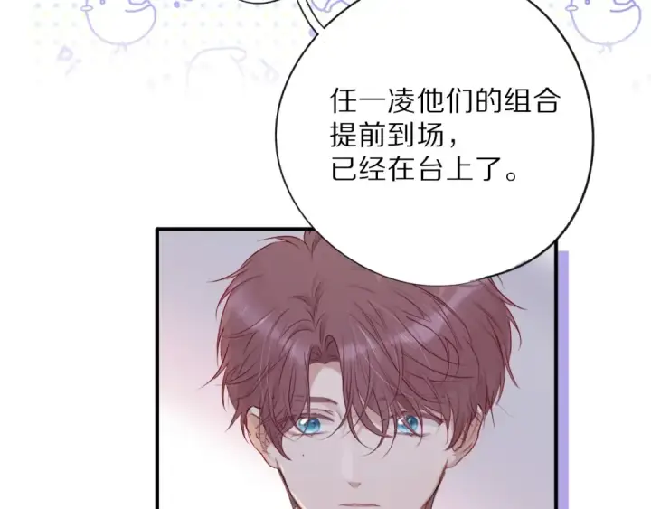 漫画《保护我方大大》第15话 高光时刻第28张图