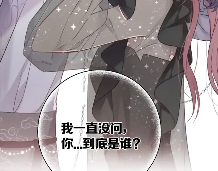 漫画《保护我方大大》第15话 高光时刻第3张图