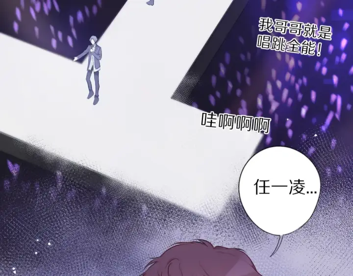 漫画《保护我方大大》第15话 高光时刻第35张图