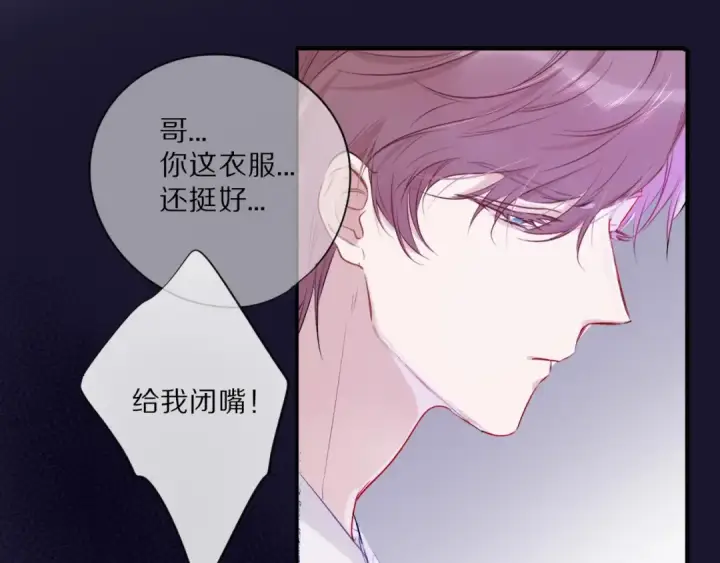漫画《保护我方大大》第15话 高光时刻第42张图