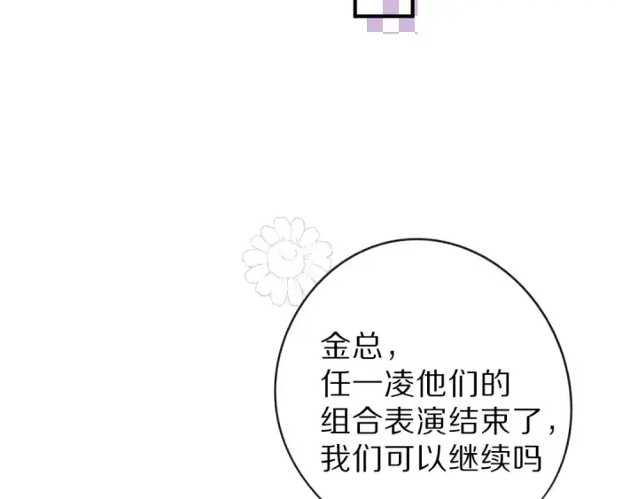 漫画《保护我方大大》第15话 高光时刻第46张图