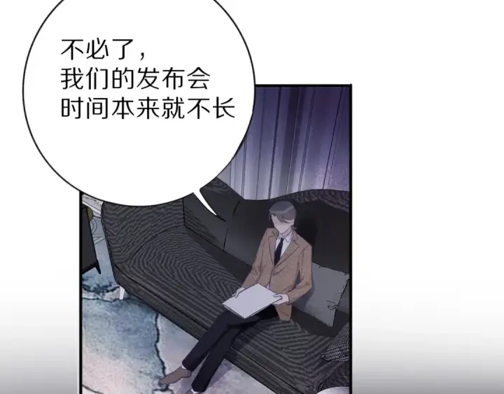 漫画《保护我方大大》第15话 高光时刻第50张图