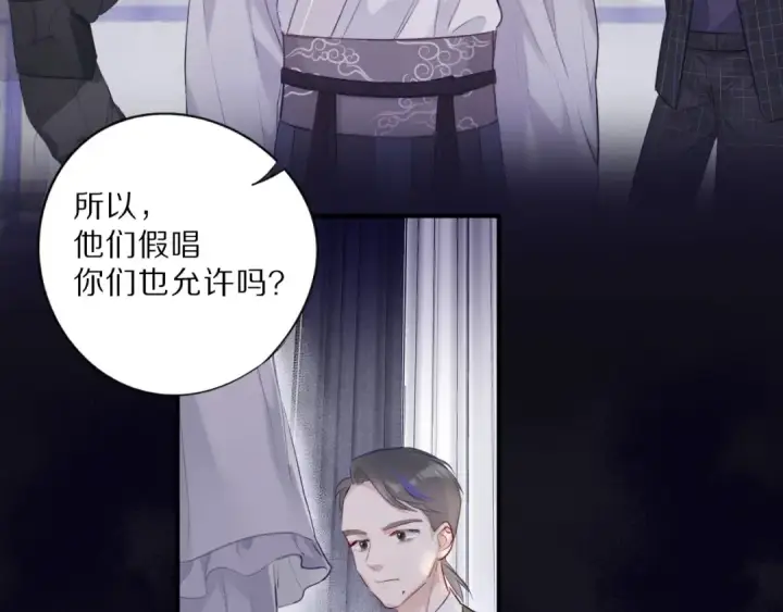 漫画《保护我方大大》第15话 高光时刻第54张图