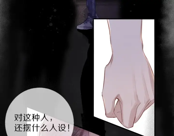 漫画《保护我方大大》第15话 高光时刻第62张图