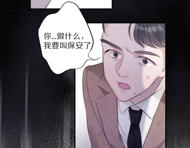 漫画《保护我方大大》第15话 高光时刻第68张图