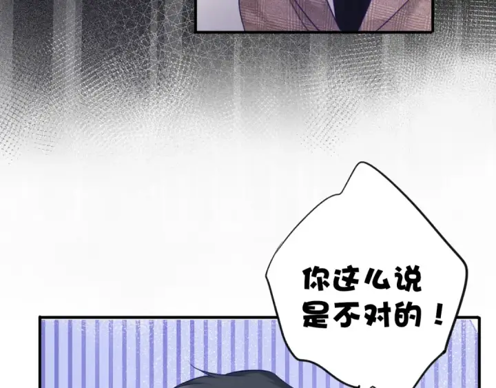 漫画《保护我方大大》第15话 高光时刻第69张图