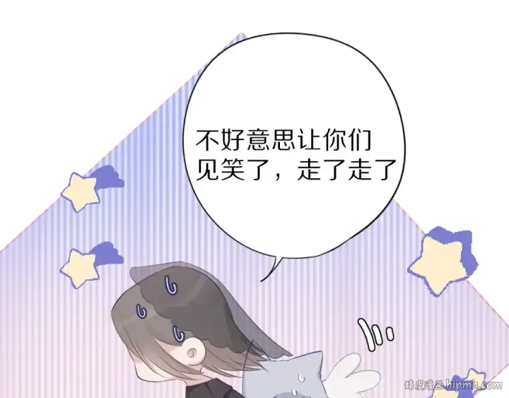 漫画《保护我方大大》第15话 高光时刻第72张图