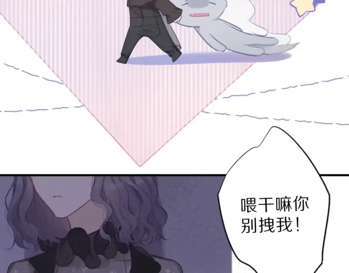 漫画《保护我方大大》第15话 高光时刻第73张图