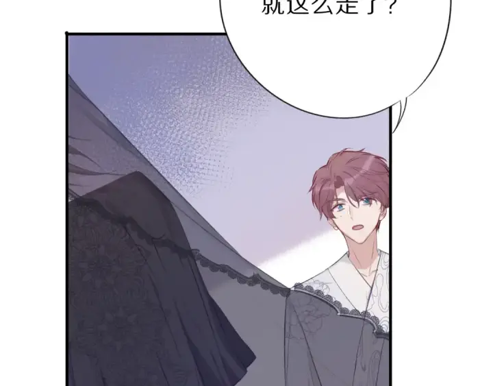 漫画《保护我方大大》第15话 高光时刻第78张图