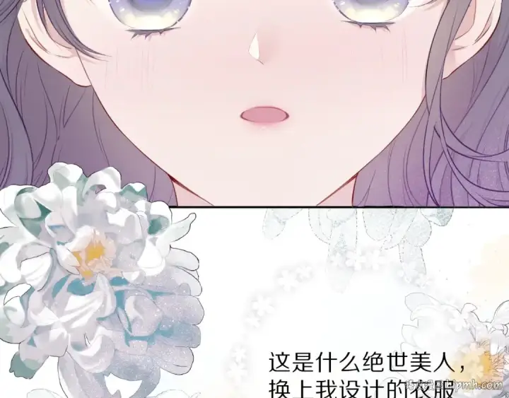漫画《保护我方大大》第15话 高光时刻第8张图