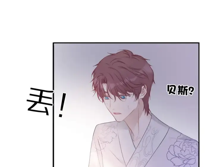 漫画《保护我方大大》第15话 高光时刻第81张图