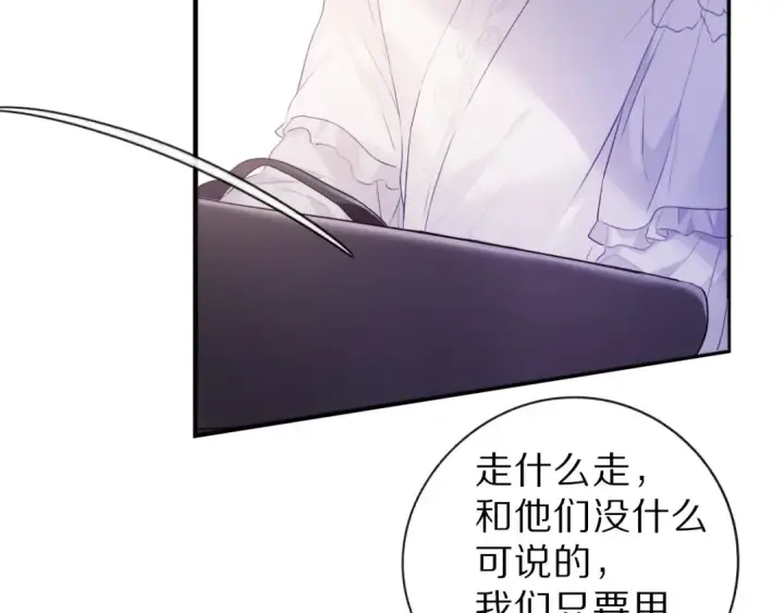 漫画《保护我方大大》第15话 高光时刻第82张图