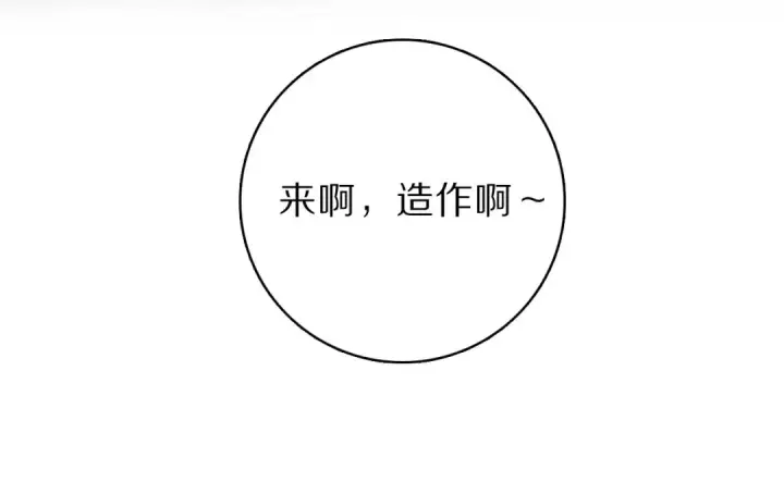 漫画《保护我方大大》第15话 高光时刻第85张图