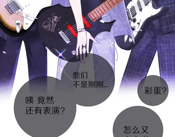 漫画《保护我方大大》第15话 高光时刻第94张图