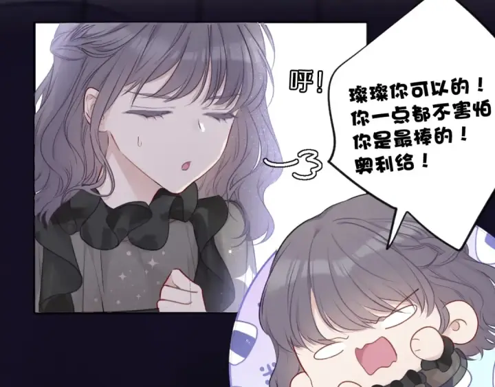 漫画《保护我方大大》第15话 高光时刻第98张图