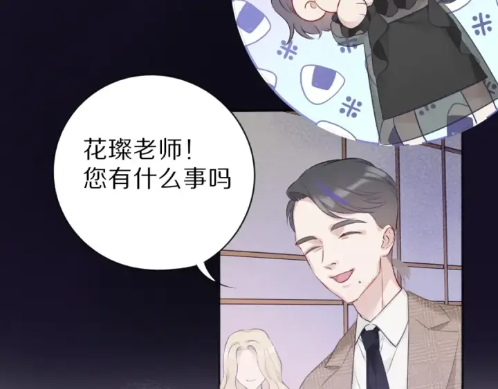 漫画《保护我方大大》第15话 高光时刻第99张图